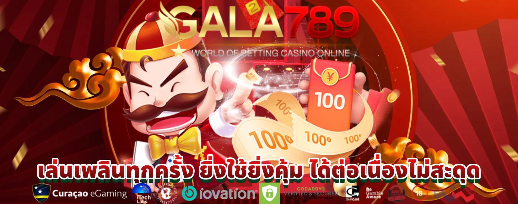 กาล่า789